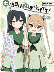 漫画改编剧长夜书简预览图